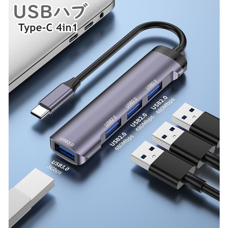 USBハブ Type C | PlusNao | 詳細画像1 