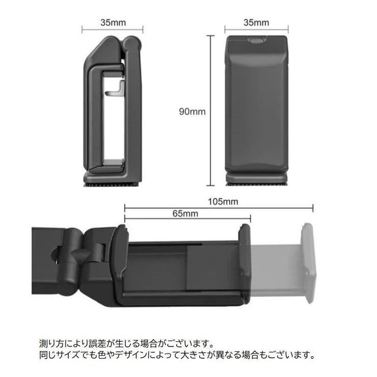 スマホスタンド スマホホルダー 固定 | PlusNao | 詳細画像15 