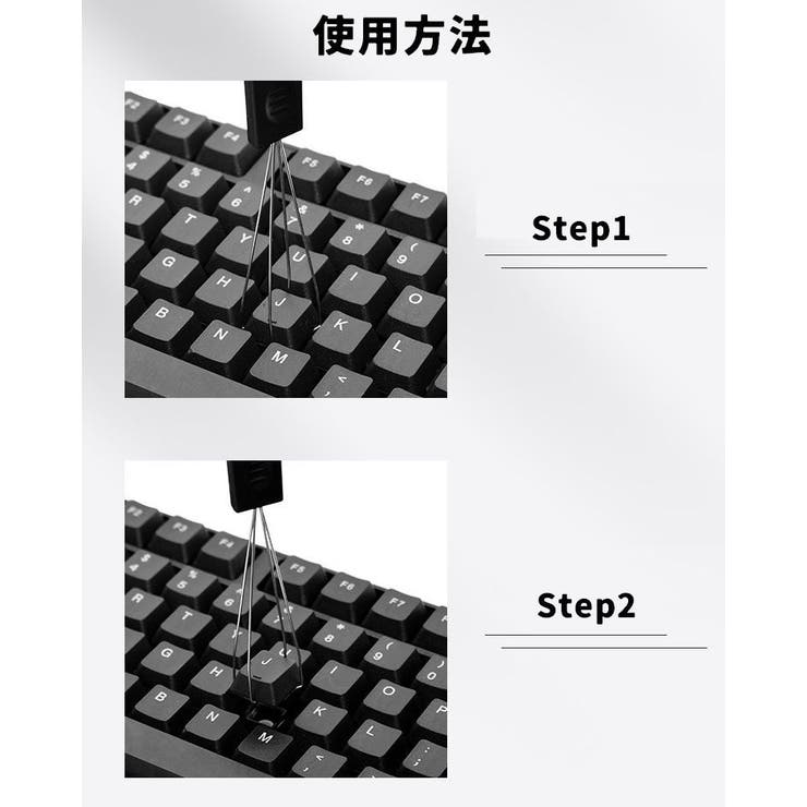 キーキャップ引き抜き工具 単品 1個 | PlusNao | 詳細画像9 