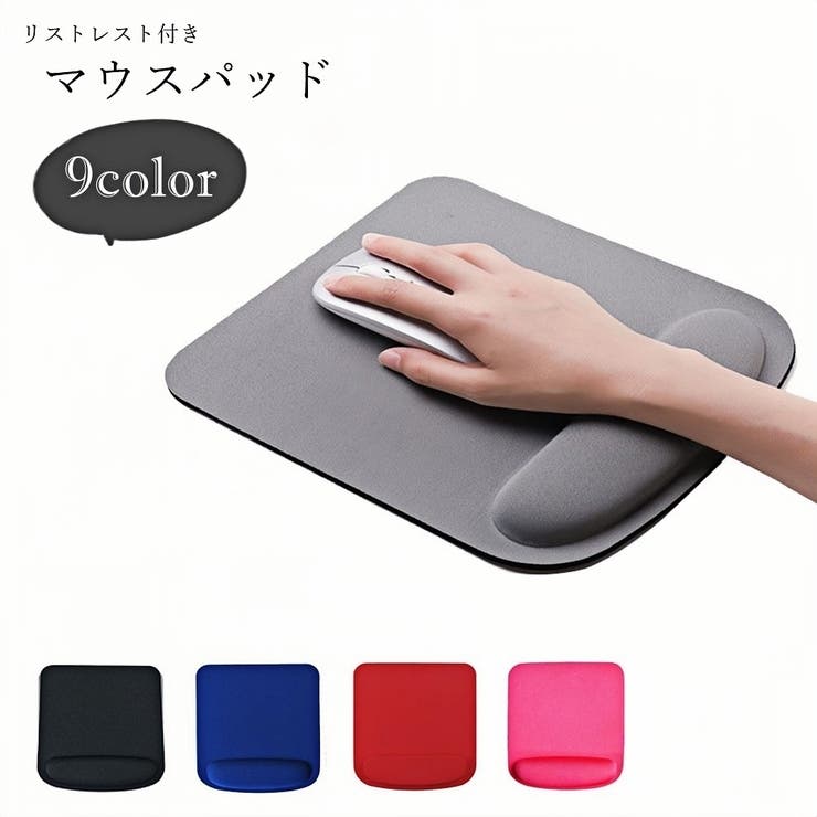 リストレスト付きマウスパッド PC関連雑貨 パソコン関連雑貨 | PlusNao | 詳細画像1 