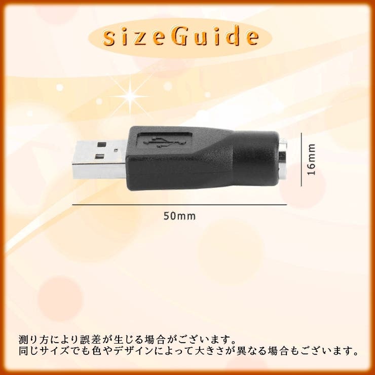 変換アダプター PS2 USB | PlusNao | 詳細画像6 
