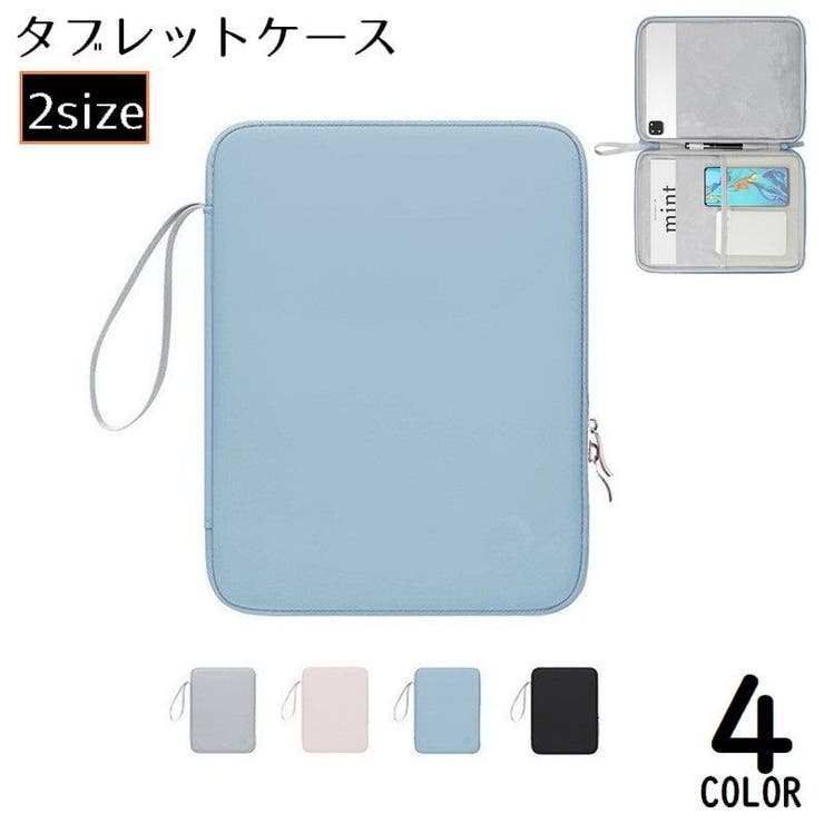 タブレットケース ノートパソコンケース インナーケース | PlusNao | 詳細画像1 