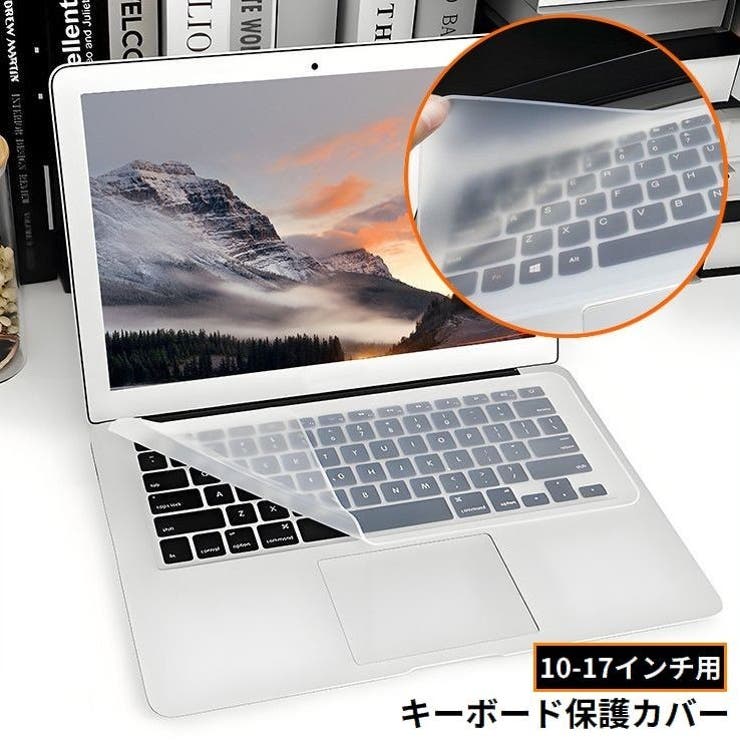 ノートパソコン用キーボードカバー シリコン 保護 | PlusNao | 詳細画像1 