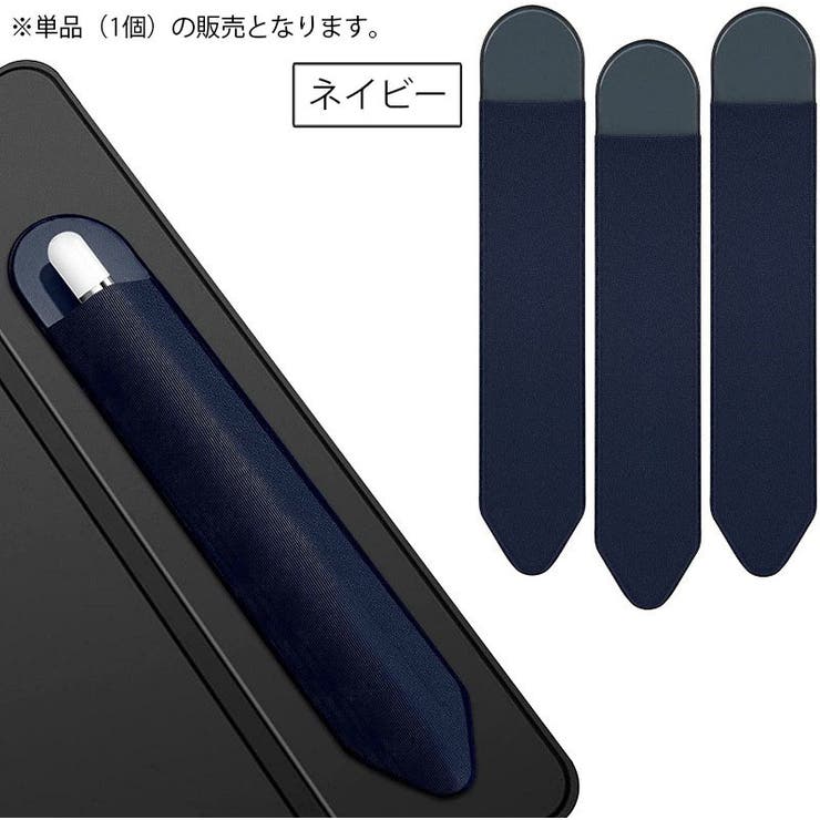 タッチペンホルダー Apple Pencil | PlusNao | 詳細画像8 