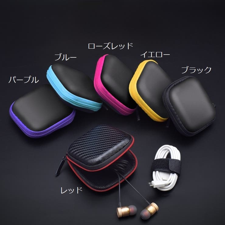イヤホンケース 収納ケース イヤホン | PlusNao | 詳細画像15 