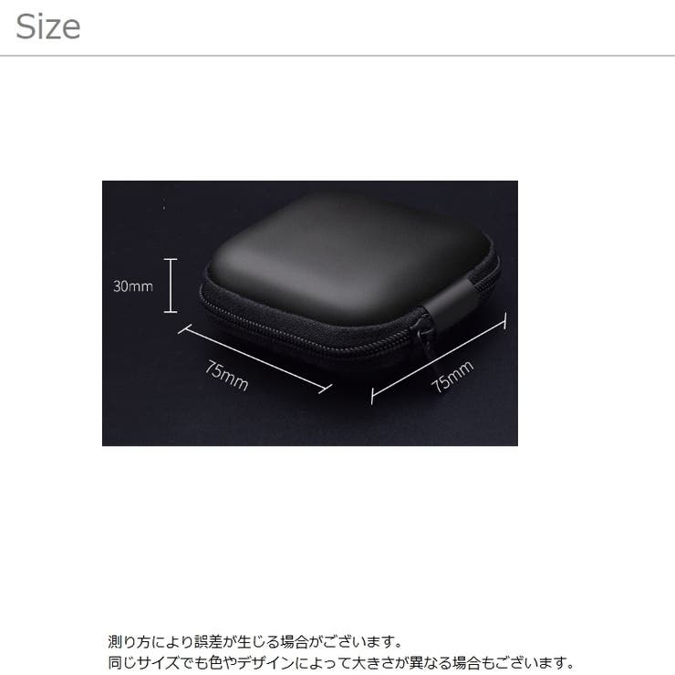 イヤホンケース 収納ケース イヤホン | PlusNao | 詳細画像16 