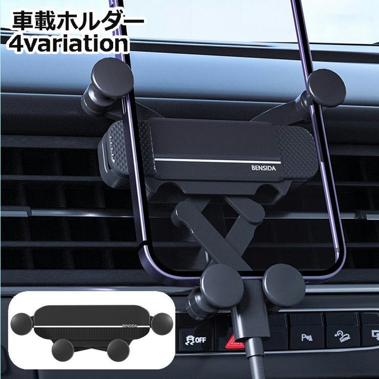 車載ホルダー スマホホルダー 携帯ホルダー | PlusNao | 詳細画像1 