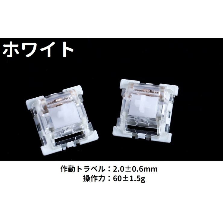 サイレントキースイッチ 40個セット 40個入り | PlusNao | 詳細画像2 