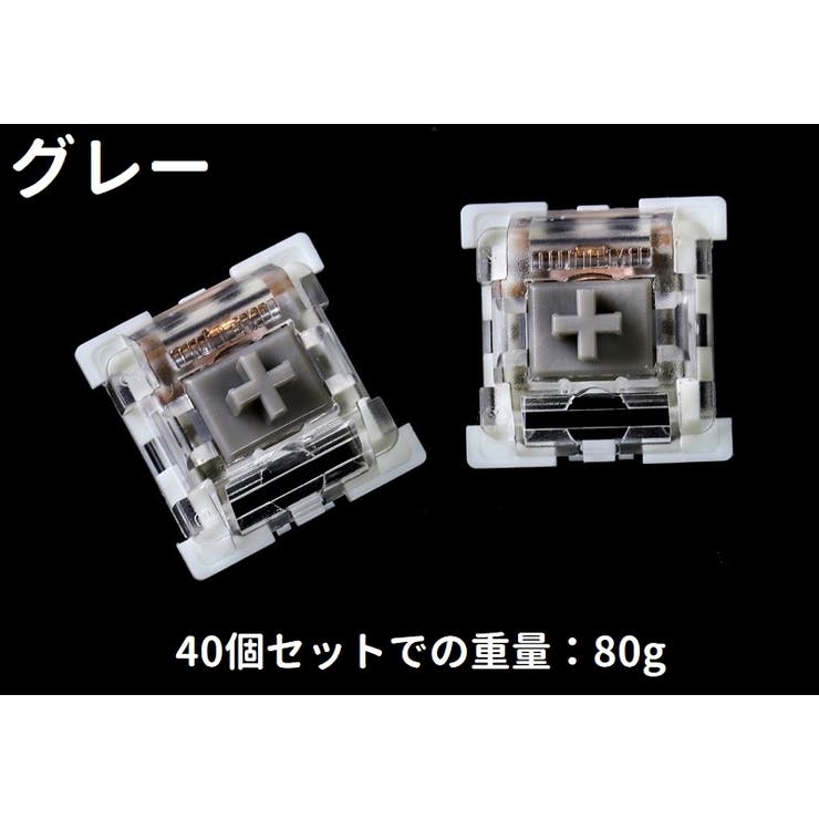 サイレントキースイッチ 40個セット 40個入り | PlusNao | 詳細画像3 