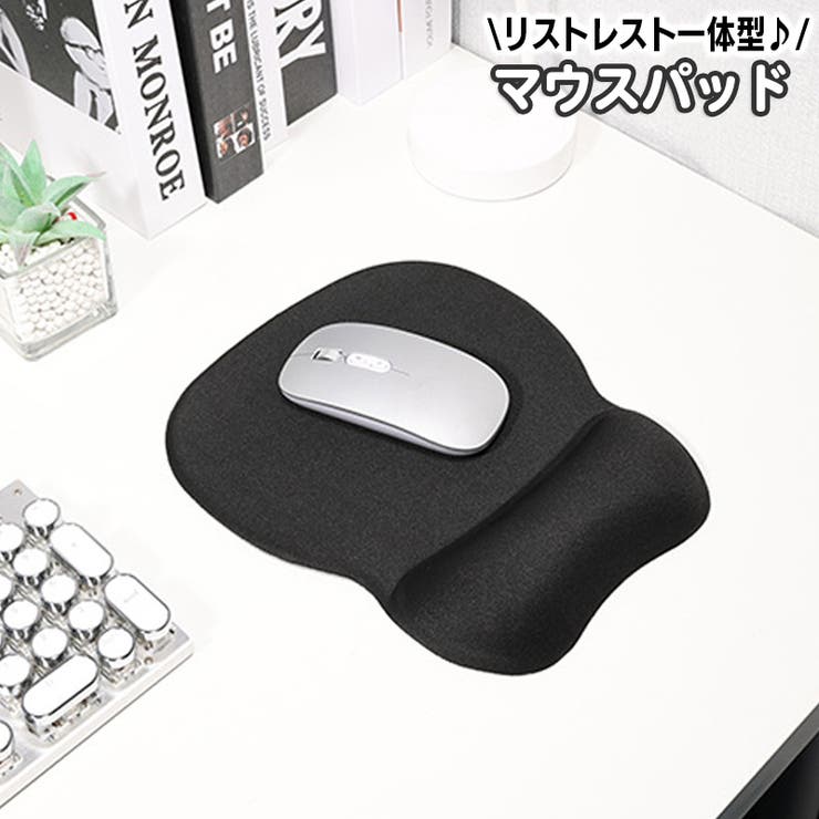 マウスパッド リストレスト付き 一体型 | PlusNao | 詳細画像1 