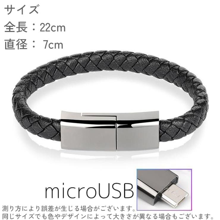 ブレスレット型USBケーブル 充電ケーブル アクセサリー | PlusNao | 詳細画像11 
