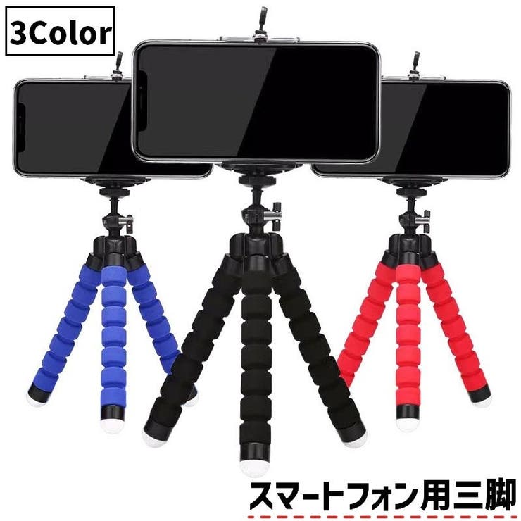 スマートフォン用三脚 三脚 スマホスタンド | PlusNao | 詳細画像1 