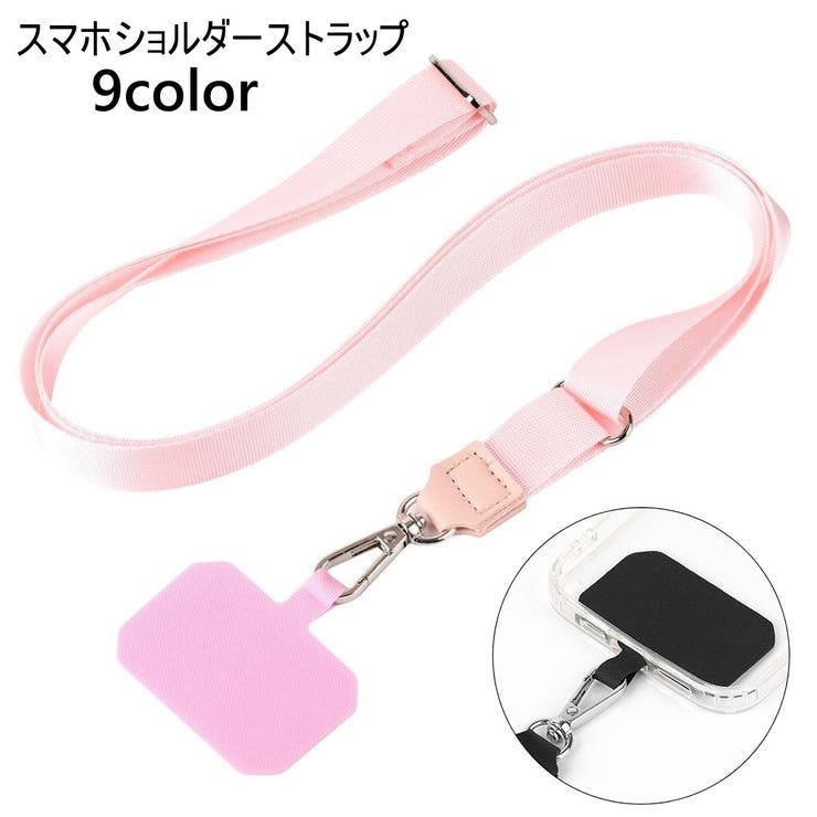 スマホショルダーストラップ スマホストラップ ネックストラップ | PlusNao | 詳細画像1 