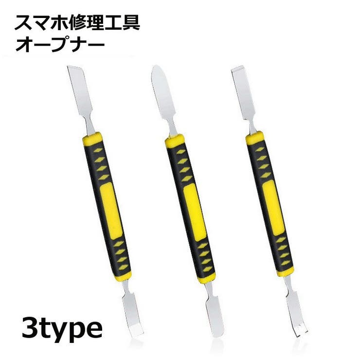 スマホ修理工具 オープナー こじ開け | PlusNao | 詳細画像1 