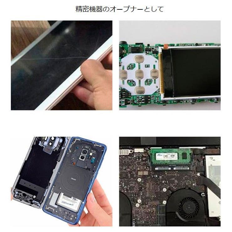スマホ修理工具 オープナー こじ開け | PlusNao | 詳細画像4 