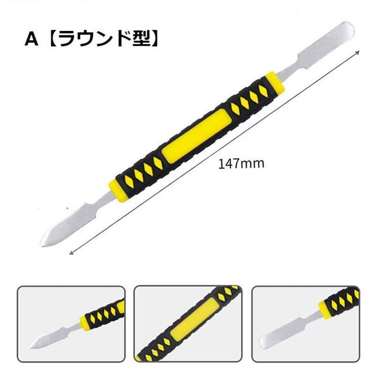 スマホ修理工具 オープナー こじ開け | PlusNao | 詳細画像5 