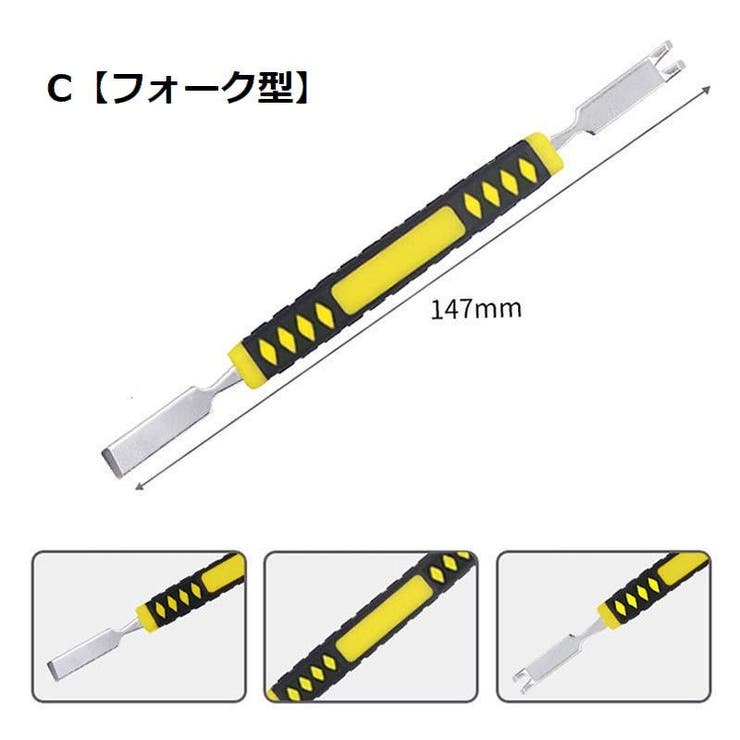 スマホ修理工具 オープナー こじ開け | PlusNao | 詳細画像7 