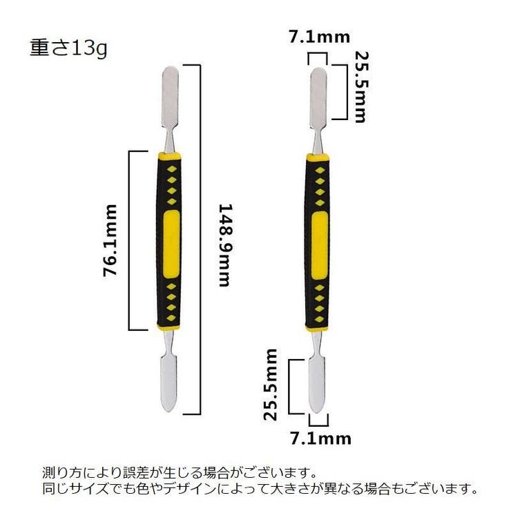 スマホ修理工具 オープナー こじ開け | PlusNao | 詳細画像8 
