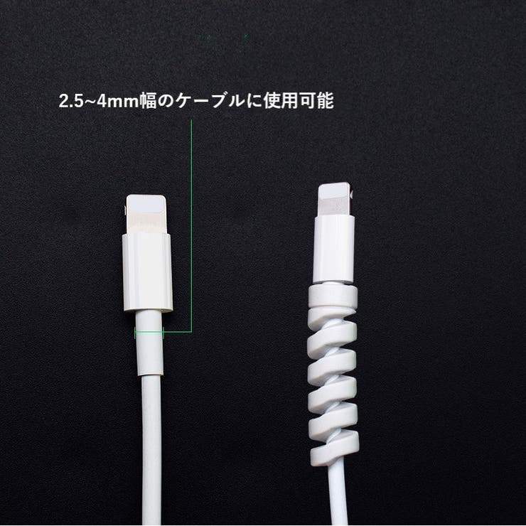 ケーブルプロテクター 20個セット スマホ関連雑貨 | PlusNao | 詳細画像5 