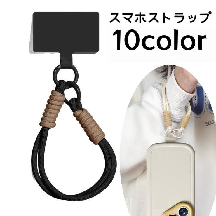 スマホストラップ ストラップ ハンドストラップ | PlusNao | 詳細画像1 