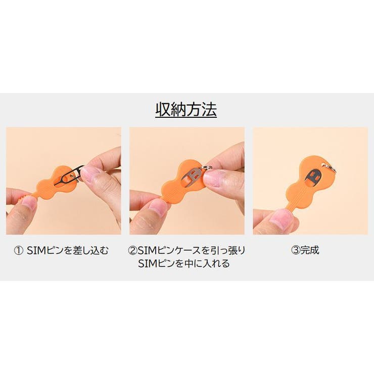 SIMピン 6個セット SIMカード取り出しピン | PlusNao | 詳細画像7 
