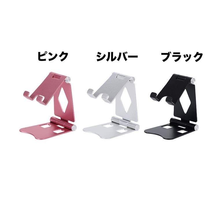 スマホスタンド スマホホルダー スマホ置き | PlusNao | 詳細画像10 