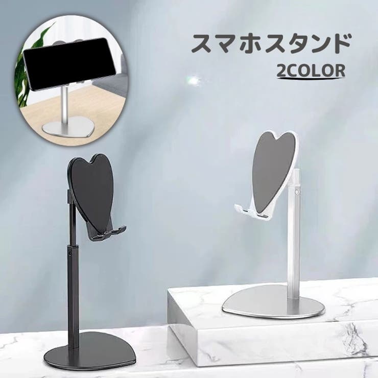 スマホスタンド スマートフォンスタンド スマホホルダー | PlusNao | 詳細画像1 