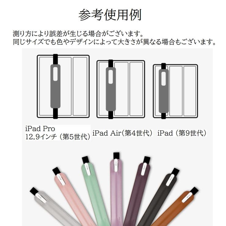 タッチペンホルダー タッチペンケース iPad用 | PlusNao | 詳細画像12 
