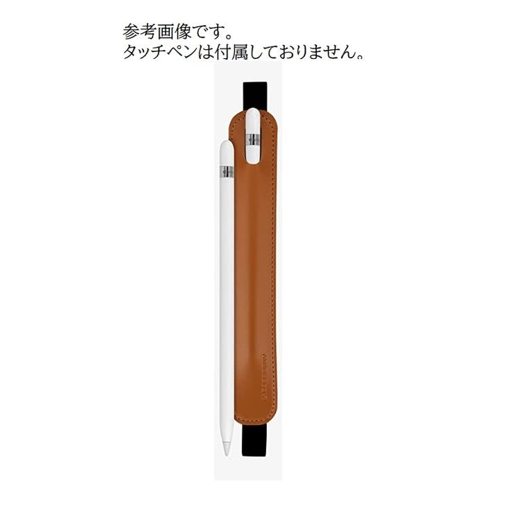 タッチペンホルダー タッチペンケース iPad用 | PlusNao | 詳細画像4 