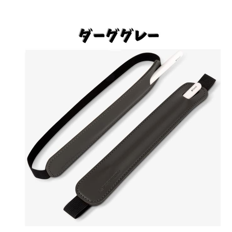 タッチペンホルダー タッチペンケース iPad用 | PlusNao | 詳細画像8 