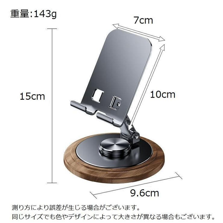スマホスタンド タブレットスタンド ホルダー | PlusNao | 詳細画像16 