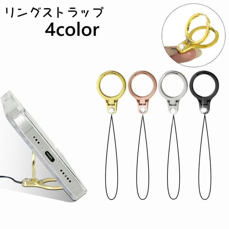 リングストラップ スマホストラップ スマホリング | PlusNao | 詳細画像1 