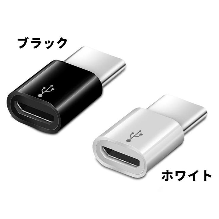 変換アダプター 単品 1個 | PlusNao | 詳細画像5 