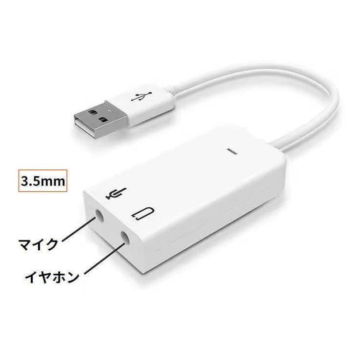 サウンドアダプター オーディオ変換アダプター USB | PlusNao | 詳細画像3 