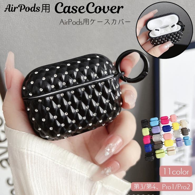 AirPodsケースカバー AirPodsPro キルティング風 | PlusNao | 詳細画像1 