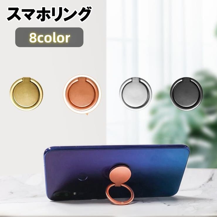 スマホリング ホールドリング スマートフォン用 | PlusNao | 詳細画像1 