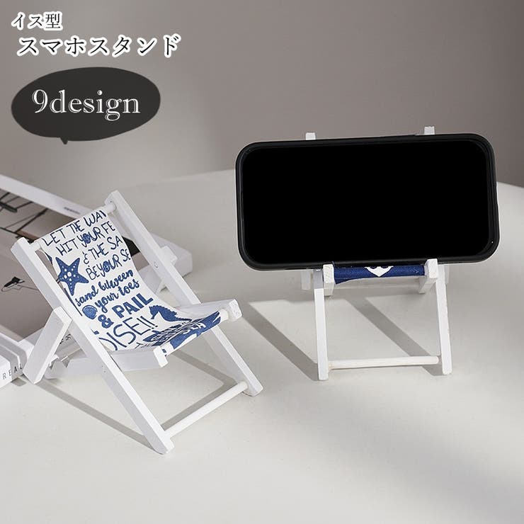 スマホスタンド スマホホルダー スマホ置き | PlusNao | 詳細画像1 