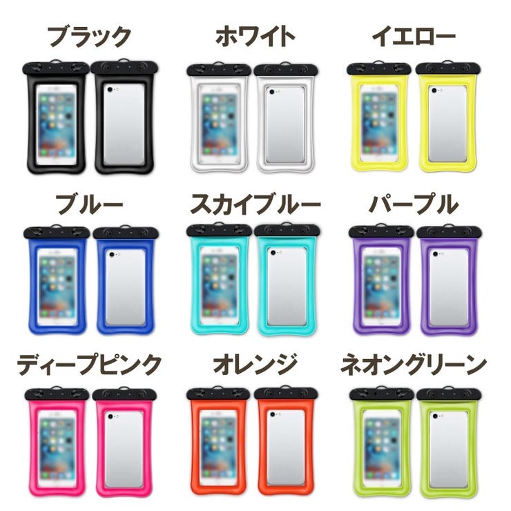 防水ケース スマートフォン用 スマホケース | PlusNao | 詳細画像18 