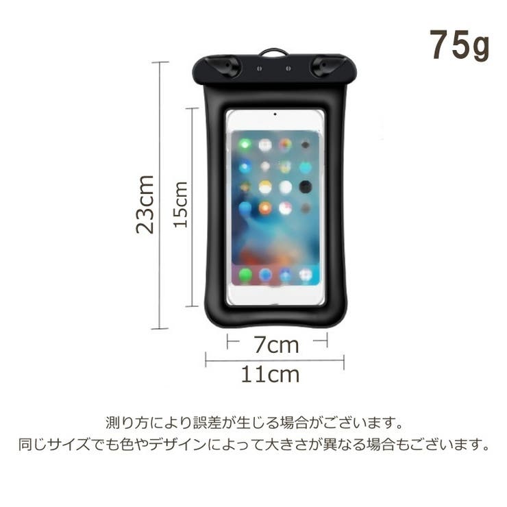 防水ケース スマートフォン用 スマホケース | PlusNao | 詳細画像19 