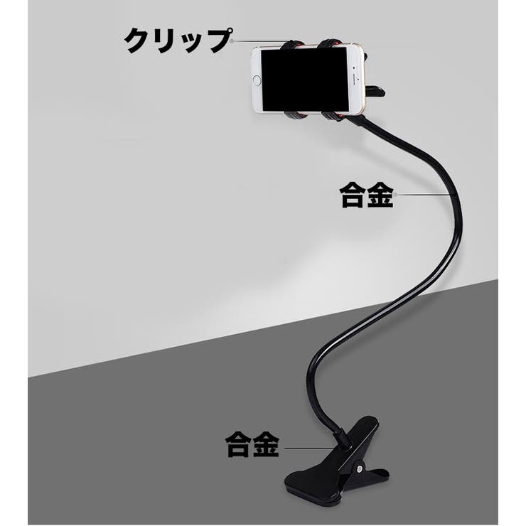 スマホスタンド スマホクリップ スマホホルダー | PlusNao | 詳細画像8 