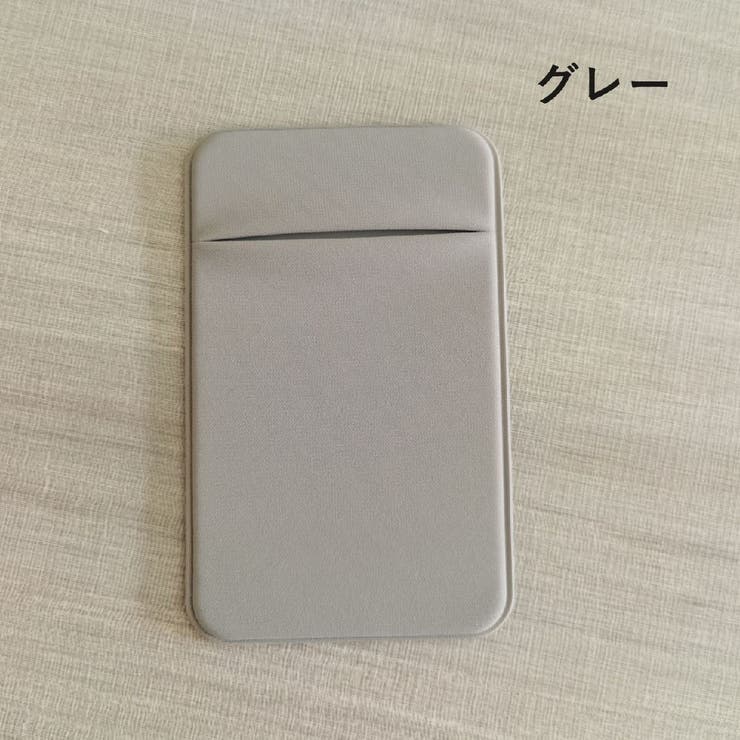 スマホ用カードポケット カードケース スマホカード収納 | PlusNao | 詳細画像5 