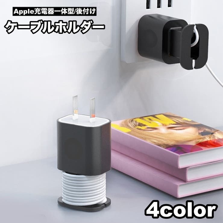 ケーブルホルダー Apple用 iPhone用 | PlusNao | 詳細画像1 