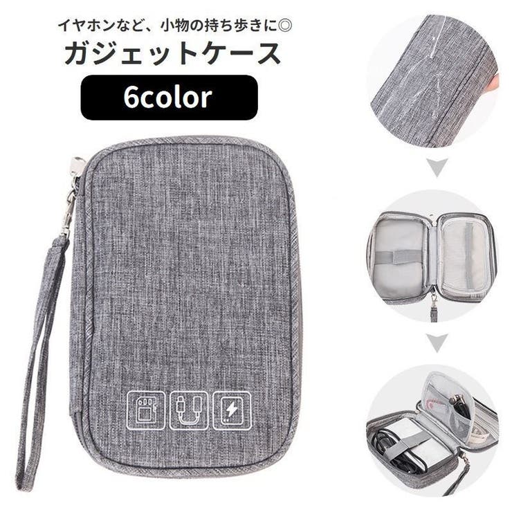 ガジェットケース ガジェットポーチ 小物入れ | PlusNao | 詳細画像1 