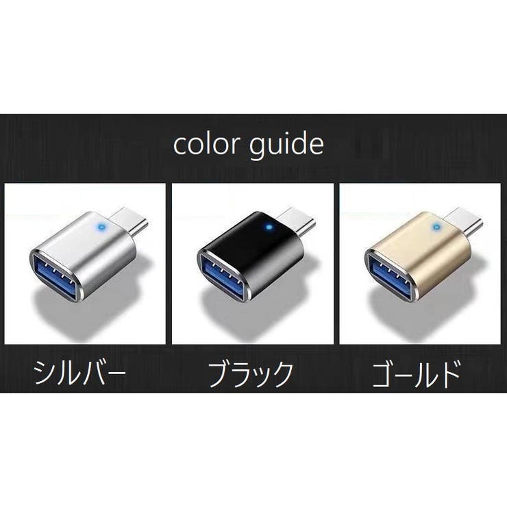 変換アダプター Type C | PlusNao | 詳細画像11 