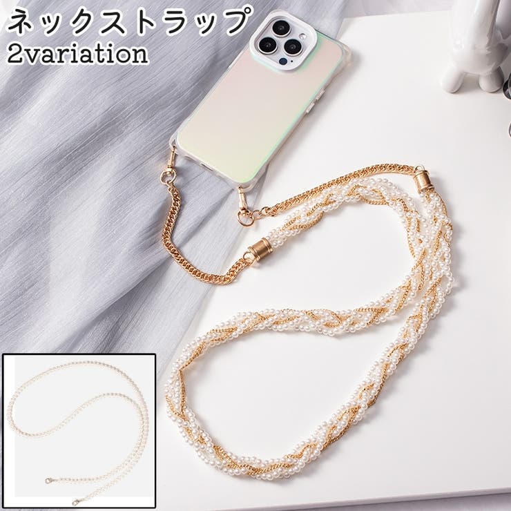 ネックストラップ スマホストラップ スマートフォンストラップ | PlusNao | 詳細画像1 