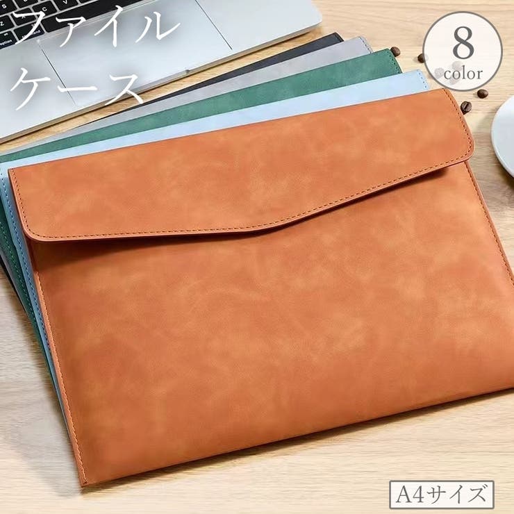 ファイルケース ドキュメントケース A4 | PlusNao | 詳細画像1 