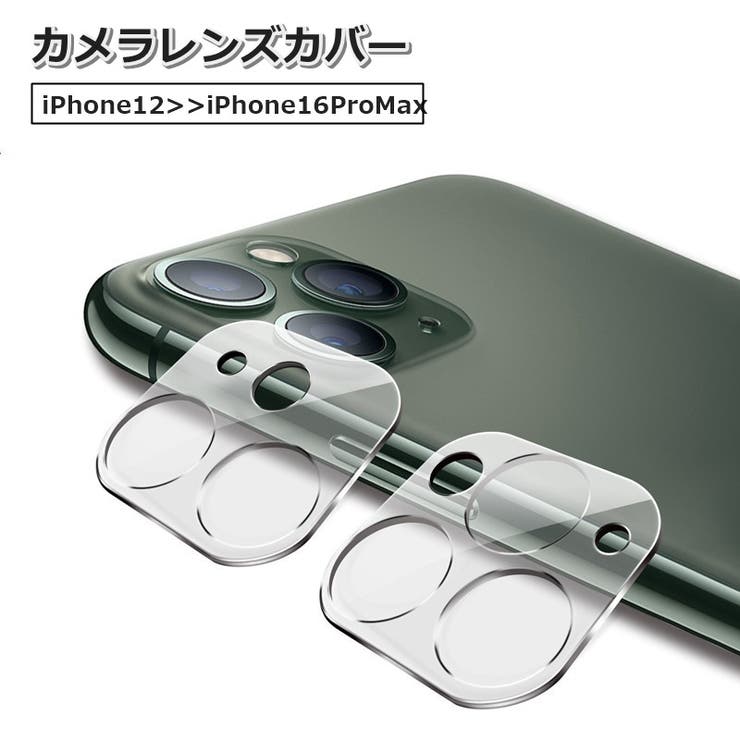 iPhoneカメラカバー レンズカバー カメラフィルム | PlusNao | 詳細画像1 
