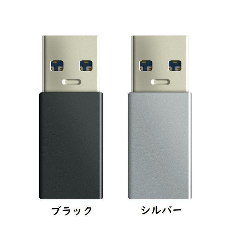 USB to Type | PlusNao | 詳細画像8 