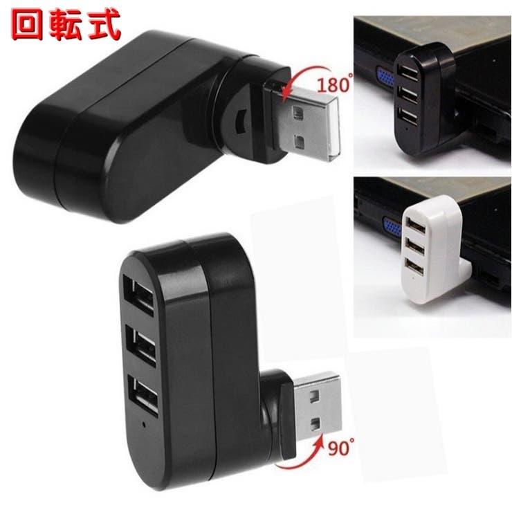 USBハブ USB2 3ポート | PlusNao | 詳細画像7 