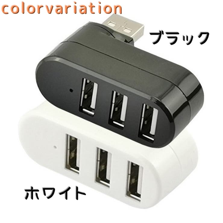 USBハブ USB2 3ポート | PlusNao | 詳細画像8 